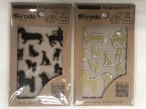 ■新品★布用転写シール★イヌ★アイロン不要★布に貼れるステッカー★犬シール★２つセット■