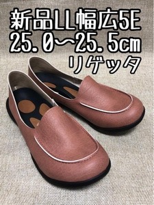 新品☆LL25.0～25.5cm幅広5E♪リゲッタ♪ドライビングローファー☆A146