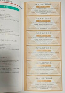 名鉄 株主優待名鉄インプレス 入場券2枚組　送料85円〜 リトルワールド 南知多ビーチランド 日本モンキーパーク