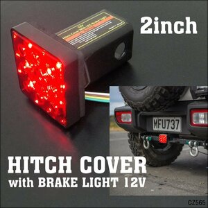 送料無料 LEDテール機能付き 2インチ ヒッチカバー 12V 角型 赤レンズ 連動可能 ヒッチメンバーカバー トレーラー/18Ξ
