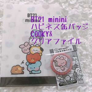 【新品未使用】BT21 mininiハピネス缶バッジ COOKY&クリアファイル