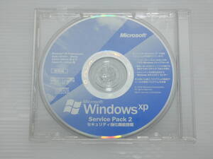 【非売品】Microsoft Windows XP Service Pack 2 セキュリティ強化機能搭載 CD-ROM SP2 マイクロソフト サービスパック2 動作未確認 USED☆