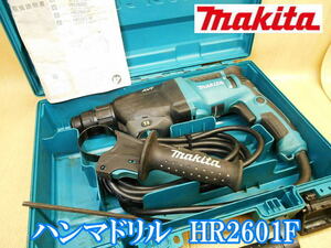 マキタ makita ハンマドリル 26mm HR2601F ハンマードリル ハンマ ハンマー はつり ハツリ 斫り 穴あけ 粉砕 破砕 削岩 100V No.4064