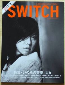 SWITCH★ NOVEMBER 2005 VOL.23★UA★BEGIN★MONGOL800★斉藤和義★浜崎貴司★河口恭吾★福山雅治★SION★ライブレポート★美品