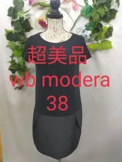 超美品 wb modera ワンピース 38 異素材コンビ ニット×タフタ クロ