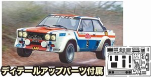 プラッツ/イタレリ IT3621SP 1/24 フィアット 131 アバルト 1977 サンレモラリーウィナー ディテールアップパーツ付属