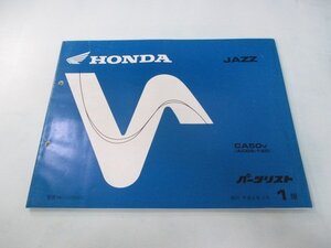 ジャズ パーツリスト 1版 ホンダ 正規 中古 バイク 整備書 AC09-150 GS3 Yb 車検 パーツカタログ 整備書