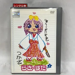 【レンタル落ち】らき☆すた 2 DVD A-06