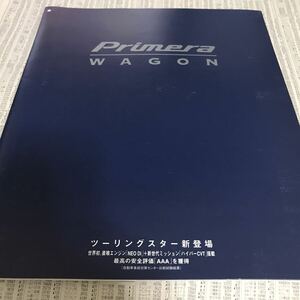 日産 プリメーラワゴン　カタログ