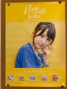 乃木坂46 逃げ水 衛藤美彩 非売品 B2ポスター ☆