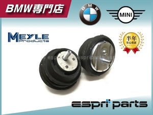 BMW 5シリーズ E39 523i 525i 528i 530i エンジンマウント 新品 左右セット 2211 6754 608 セダン ワゴン ツーリング MEYLE製 マイレ製