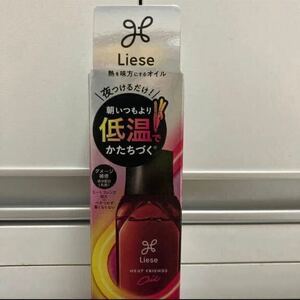 熱を味方にする オイル 120ml ヘアアイロン用 【いつもより低温でかたちづく　クーポン利用　送料無料　即決