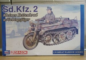 #w6【梱120】DRAGON 1/9 Sd.Kfz.2 Kleines Kettenkrad w/Gebirgsjager バイク プラモデル 未組立