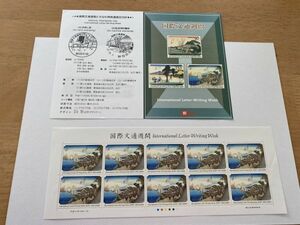 即決　130円切手　切手シート　国際文通週間　2005　平成17年　H17　東海道五拾三次之内　品川　東海道五十三次之内　解説書付き　パンフ