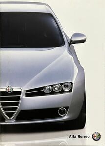 【カタログ】アルファロメオ ラインナップカタログ 2005年9月/Alfa Romeo