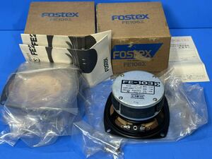 ●未使用品●FOSTEX フォステクス スピーカーユニット FE106Σ ペア 