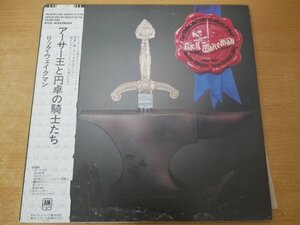 O5-062＜帯付LP/美盤＞リック・ウェイクマン / アーサー王と円卓の騎士たち