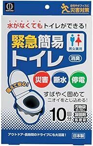 小久保工業所 緊急簡易トイレ ( 10回分 / 凝固剤入り ) 携帯トイレ 防災トイレ 非常用トイレ ( 断水 /災害用 ) 日本