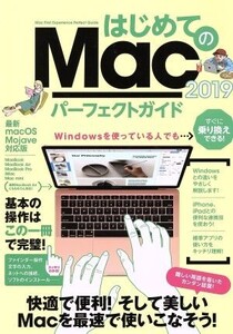 はじめてのMacパーフェクトガイド(2019)/スタンダーズ