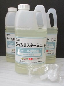 M040101★ADEKA クリーンエイド㈱★ライムリスターミニ★スケール除去剤★2.5kg★3個セット★ヤマト運輸100サイズ