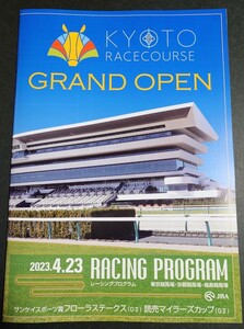 【即決】2023.04.23 フローラステークス 読売マイラーズカップ 京都競馬場グランドオープン特別版カラーレーシングプログラム