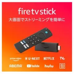 FireTVStick第3世代HD対応ストリーミングプレイヤー2021年発売