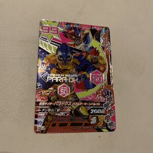 ガンバライジング G5-060 CP 仮面ライダーパラドクス　LR SCR ギーツ　タジャドル　ガンバレジェンズ　パラレル　エグゼイド　レーザー