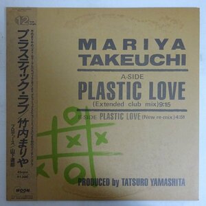 14032457;【美盤/JPNオリジナル/初回帯付/プロモ】竹内まりや Mariya Takeuchi (prod. 山下達郎) / Plastic Love プラスティック・ラブ