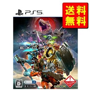 【PS5】エグゾプライマル【新品】