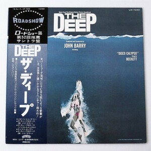 [b19]/ 美品 LP /『ザ・ディープ（The Deep） オリジナル・サウンドトラック』/ ジョン・バリー、ドナ・サマー