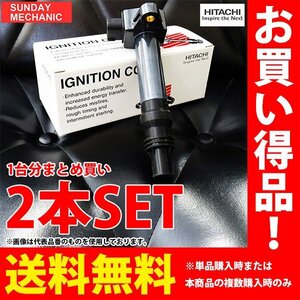 スズキ スイフト スポーツ 日立 イグニッションコイル 2本セット U12S03-COIL ZC31S M16A 05.09 - 10.09 点火コイル スパークコイル