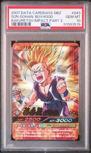 ドラゴンボールZ カードダス 爆烈インパクト 孫悟飯 少年期 2007年 PSA10