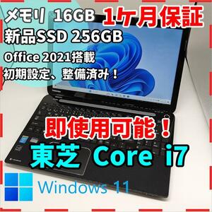 【東芝】T554 高性能i7 新品SSD256GB 16GB 黒 ノートPC Core i7 4700MQ　送料無料 office2021認証済み