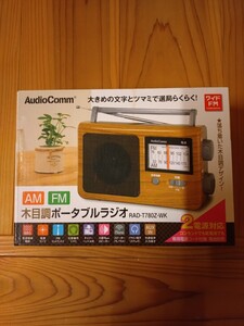 AudioComm AM FM木目調 ポータブルラジオ箱付き