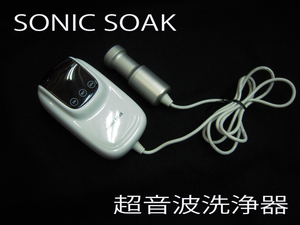 ★SONIC SOAK★超音波洗浄器★洗浄クリーナー★タイマー付き★