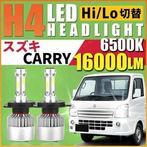 スズキ キャリイ da63t da16t dd51t キャリー キャリイトラック h4 led ヘッドライト バルブ ターボ パーツ 鳥居 荷台 アオリ 4wd 純正