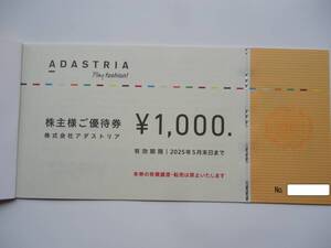 アダストリア 株主優待券 3000円分 グローバルワーク ニコアンド ローリーズファーム ★送料込