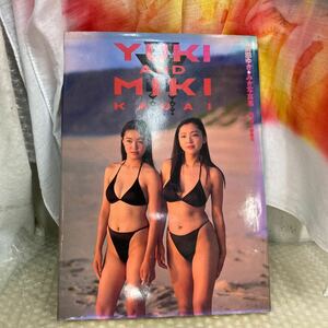 高田ゆき みき写真集 YUKI AND MIKI～KAUAI～ 撮影　横木安良夫 初版 