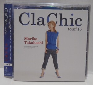 美品 2枚組 CD　高橋真梨子 ClaChic tour 