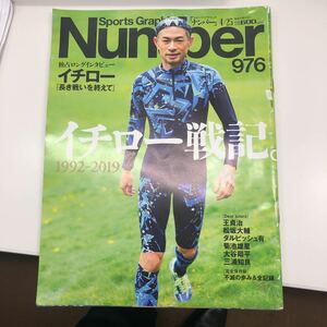 Number 976 イチロー戦記。