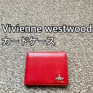 Vivienne Westwood(ヴィヴィアンウエストウッド) カードケースC