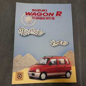 【F14C】旧車カタログ ワゴンR WAGONR　SUZUKI スズキ/昭和/レトロ/当時物