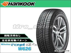 送料無料(法人宛) 在庫限 ハンコック ウィンターアイセプト iZ2エース W626 2024年製 165/60R15 77T ■ HANKOOK Winter IZ2A 【23304】