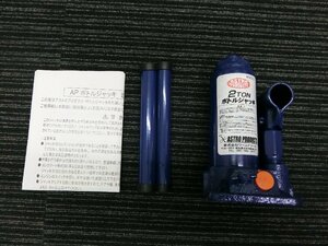 未使用 アストロプロダクツ ASTRO PRODUCTS 2トン ボトルジャッキ AP060107 管理No.38143