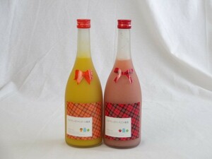 セレクション梅酒2本セット(ミルクたっぷりいちごの梅酒 マンゴーの梅酒ほか)720ml×2本