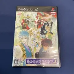 PS2ソフト 遥かなる時空の中で4