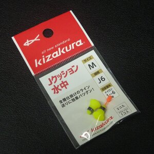 Kizakura Jクッション水中 M J6 ナイロン1~6号 2個+プラヨージミニ1個入 日本製 ※未使用在庫品(2s0309)※クリックポスト