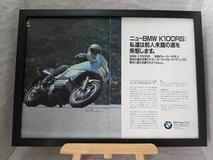 ★☆BMW　K100RS　②　BIKE　当時物　広告　切抜き　雑誌　ポスター☆★