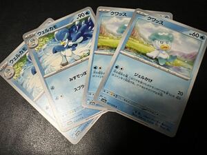 残2セット◎【4枚セット】ポケモンカードゲーム sv1a 027/073 029/073 クワッス,ウェルカモ トリプレットビート POKEMON 【BELVERポケカ】