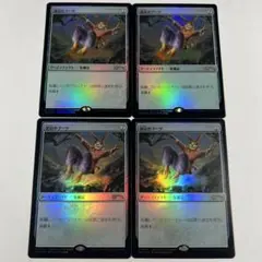 MTG 限定PR 速足のブーツ 4枚 foil